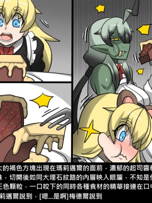 [Dr.阿虫] 精獸人Elrk (52~60)_255