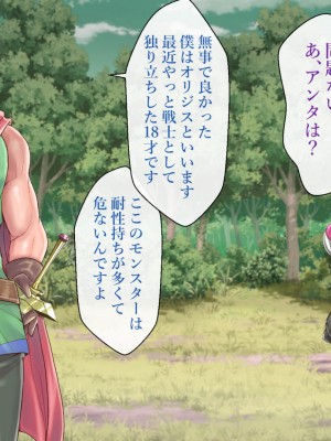 [アンクルおじ]孤独な35才魔術師の初体験_052