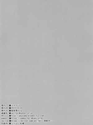 [アカタマ (桜吹雪ねる)] 育児番組に出てたってバブバブしたい!_22