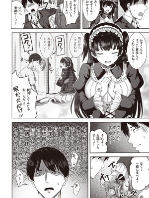 COMIC 快楽天ビースト 2022年4月号 [DL版]_157