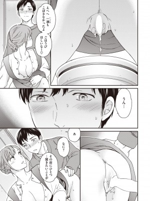 COMIC 快楽天ビースト 2022年4月号 [DL版]_150