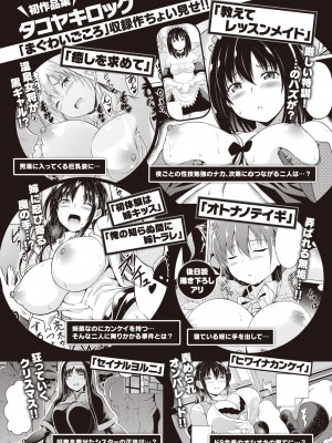 COMIC 快楽天ビースト 2022年4月号 [DL版]_286