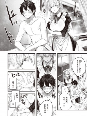 COMIC 快楽天ビースト 2022年4月号 [DL版]_061