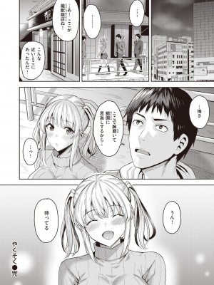 COMIC 快楽天ビースト 2022年4月号 [DL版]_193