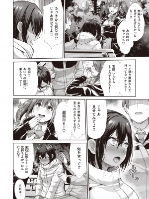 COMIC 快楽天ビースト 2022年4月号 [DL版]_241