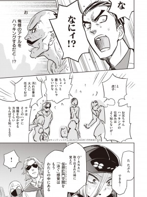 COMIC 快楽天ビースト 2022年4月号 [DL版]_266