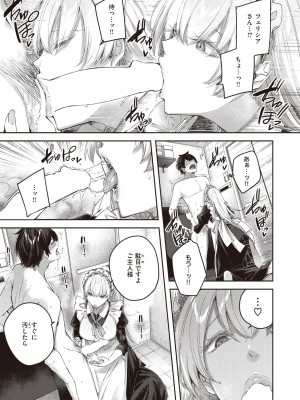 COMIC 快楽天ビースト 2022年4月号 [DL版]_066