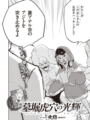 COMIC 快楽天ビースト 2022年4月号 [DL版]_265