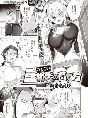 COMIC 快楽天ビースト 2022年4月号 [DL版]_126