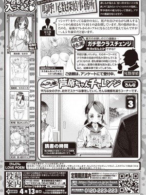 COMIC 快楽天ビースト 2022年4月号 [DL版]_279