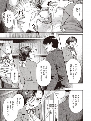 COMIC 快楽天ビースト 2022年4月号 [DL版]_108