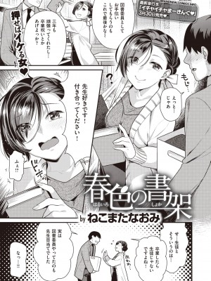 COMIC 快楽天ビースト 2022年4月号 [DL版]_104