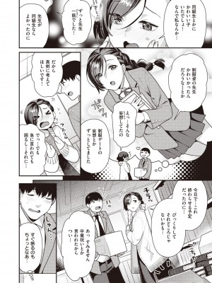 COMIC 快楽天ビースト 2022年4月号 [DL版]_105