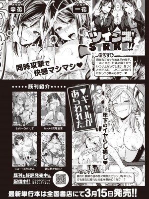 COMIC 快楽天ビースト 2022年4月号 [DL版]_290