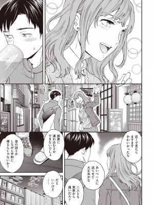 COMIC 快楽天ビースト 2022年4月号 [DL版]_138