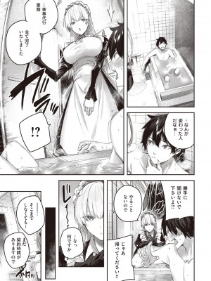 COMIC 快楽天ビースト 2022年4月号 [DL版]_060