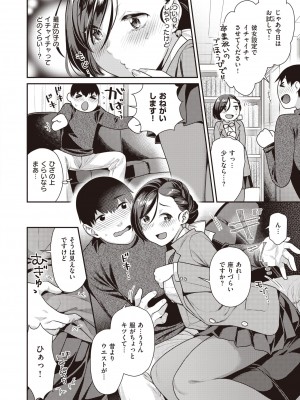 COMIC 快楽天ビースト 2022年4月号 [DL版]_109