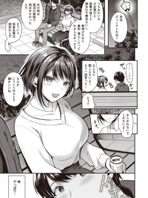 COMIC 快楽天ビースト 2022年4月号 [DL版]_220