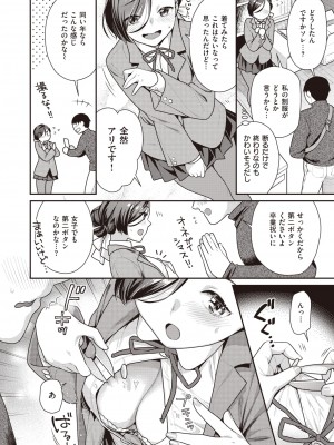 COMIC 快楽天ビースト 2022年4月号 [DL版]_107