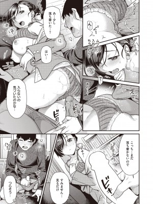 COMIC 快楽天ビースト 2022年4月号 [DL版]_116