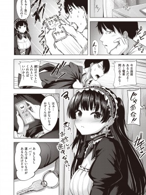 COMIC 快楽天ビースト 2022年4月号 [DL版]_155