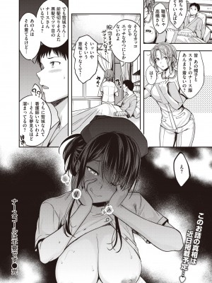 COMIC 快楽天ビースト 2022年4月号 [DL版]_081