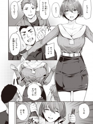 COMIC 快楽天ビースト 2022年4月号 [DL版]_199