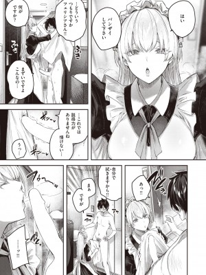 COMIC 快楽天ビースト 2022年4月号 [DL版]_064