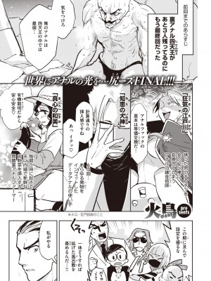 COMIC 快楽天ビースト 2022年4月号 [DL版]_264