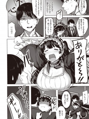 COMIC 快楽天ビースト 2022年4月号 [DL版]_153