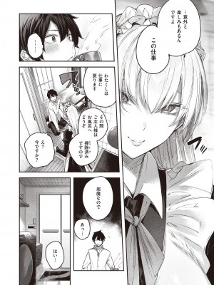 COMIC 快楽天ビースト 2022年4月号 [DL版]_059