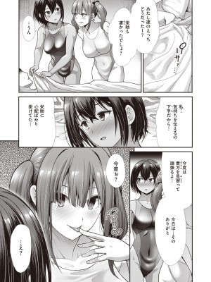 COMIC 快楽天ビースト 2022年4月号 [DL版]_252