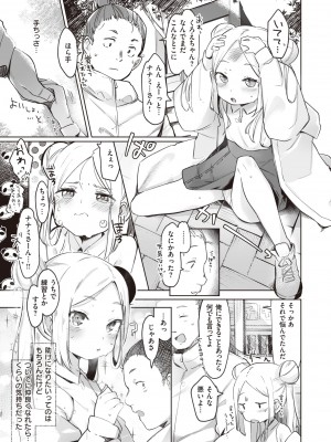 COMIC 快楽天ビースト 2022年4月号 [DL版]_084