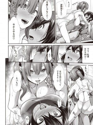 COMIC 快楽天ビースト 2022年4月号 [DL版]_253