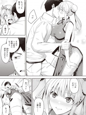 COMIC 快楽天ビースト 2022年4月号 [DL版]_180