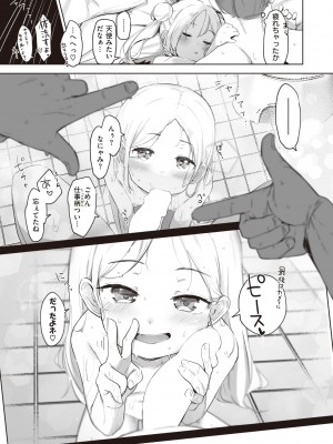 COMIC 快楽天ビースト 2022年4月号 [DL版]_102