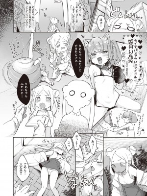 COMIC 快楽天ビースト 2022年4月号 [DL版]_083