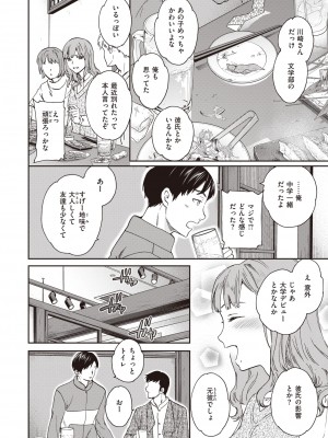 COMIC 快楽天ビースト 2022年4月号 [DL版]_135