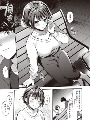 COMIC 快楽天ビースト 2022年4月号 [DL版]_222