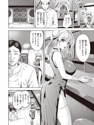 COMIC 快楽天ビースト 2022年4月号 [DL版]_175