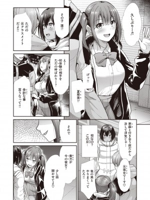 COMIC 快楽天ビースト 2022年4月号 [DL版]_239