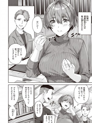 COMIC 快楽天ビースト 2022年4月号 [DL版]_195