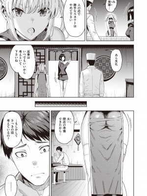 COMIC 快楽天ビースト 2022年4月号 [DL版]_178