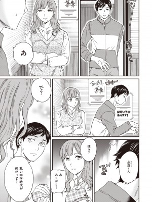 COMIC 快楽天ビースト 2022年4月号 [DL版]_136