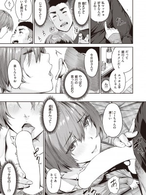 COMIC 快楽天ビースト 2022年4月号 [DL版]_202