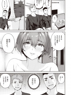 COMIC 快楽天ビースト 2022年4月号 [DL版]_210