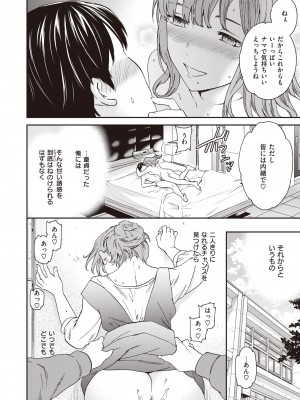 COMIC 快楽天ビースト 2022年4月号 [DL版]_147