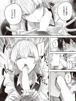 COMIC 快楽天ビースト 2022年4月号 [DL版]_065