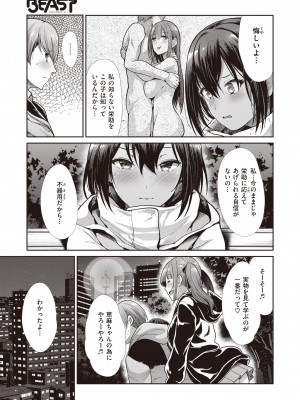 COMIC 快楽天ビースト 2022年4月号 [DL版]_242