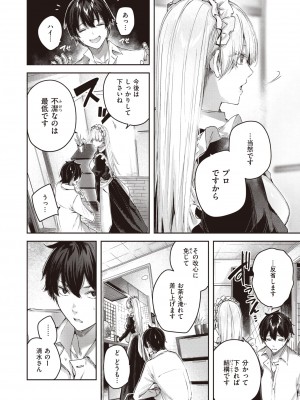 COMIC 快楽天ビースト 2022年4月号 [DL版]_057